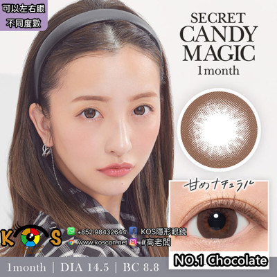 Secret CandyMagic NO.1 Chocolateシークレットキャンディー マジック NO.1 チョコレート Secret CandyMagic NO.1 Chocolateシークレットキャンディー マジック NO.1 チョコレート